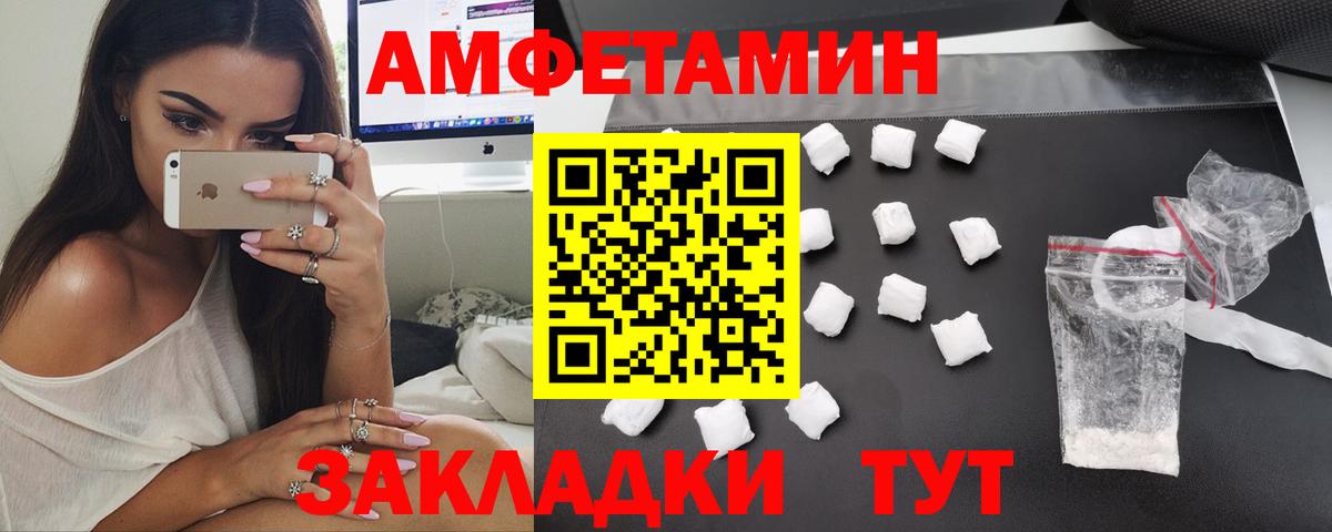 Амфетамин Розовый Тельмана