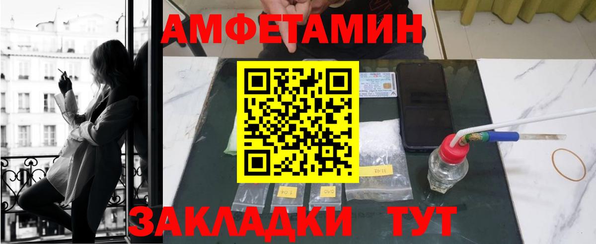 Тельмана  Amphetamine Premium  Вход с VPN 