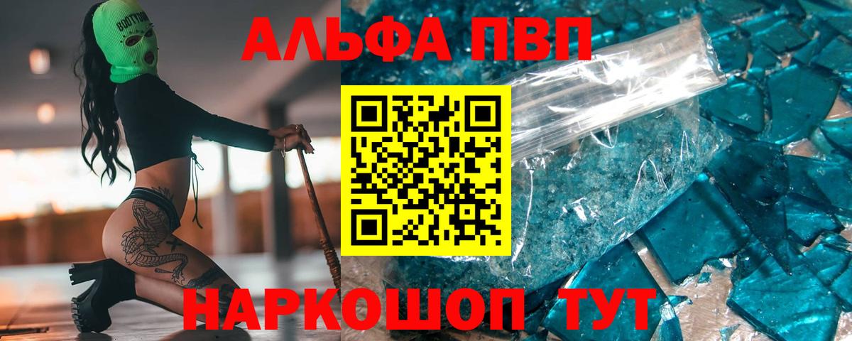Тельмана  Alpha-PVP  Вход с VPN  A-PVP Соль  A-PVP кристаллы  купить  сайты  А ПВП кристаллы 