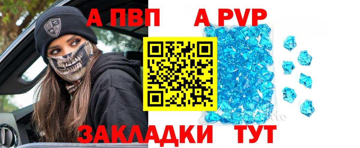 A PVP Crystall Тельмана