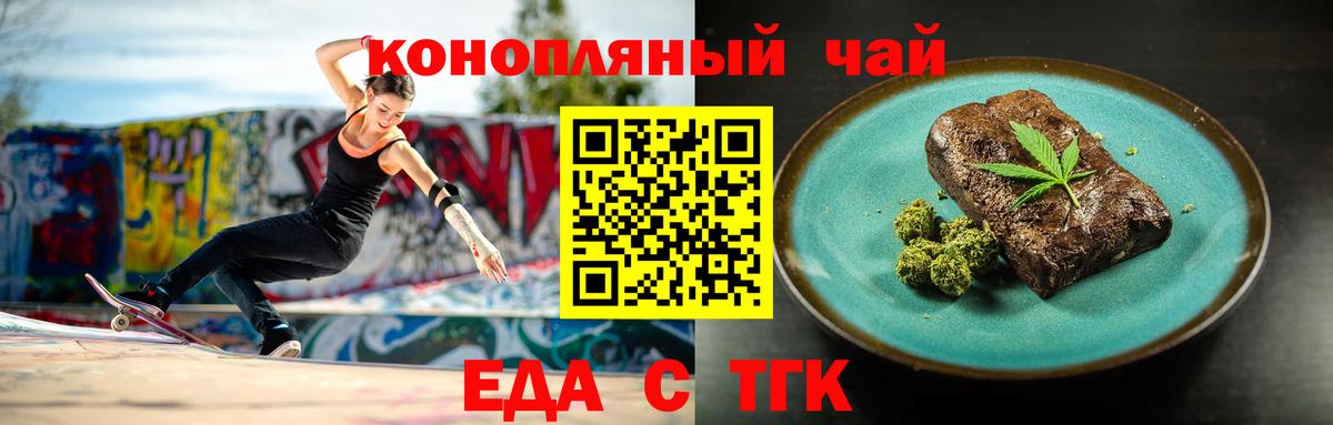Тельмана  Еда ТГК марихуана  Вход с VPN 