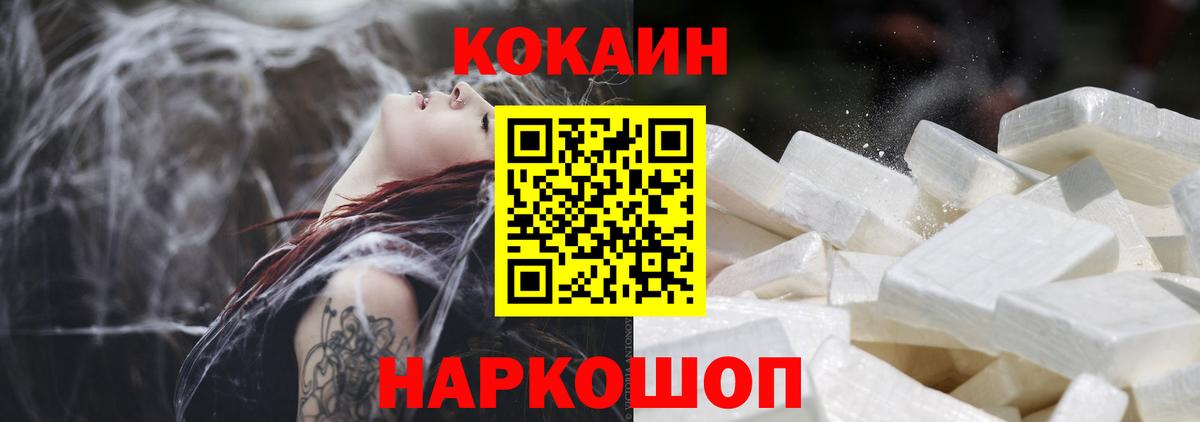 Кокаин VHQ  Вход с VPN  COCAIN  Cocaine 98%  Тельмана 