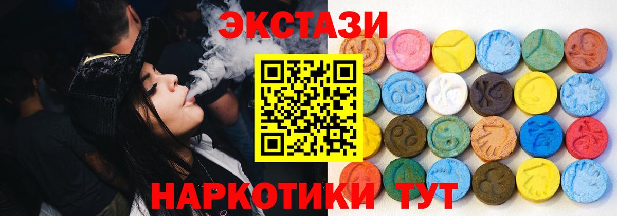   зеркало  Вход с VPN  Экстази  Тельмана  Ecstasy диски  Экстази DUBAI 