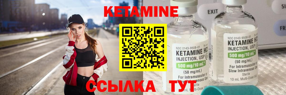 КЕТАМИН ketamine  КЕТАМИН ketamine  Вход с VPN  Тельмана 