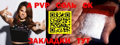 a pvp Бугуруслан