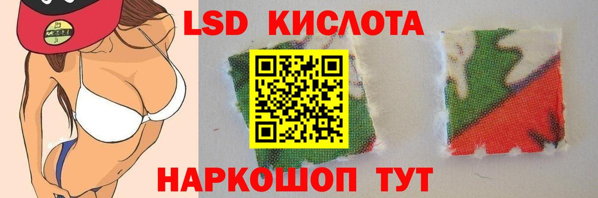 ЛСД экстази кислота  Лсд 25 экстази  Тельмана  Вход с VPN 