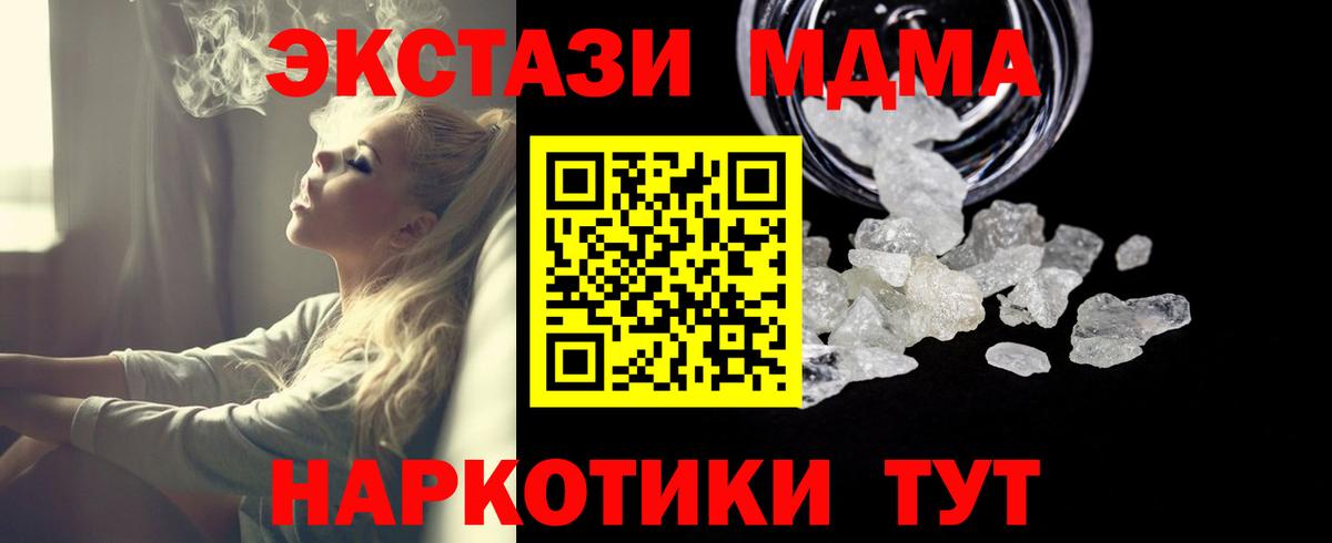МДМА  Вход с VPN  Тельмана  MDMA молли 