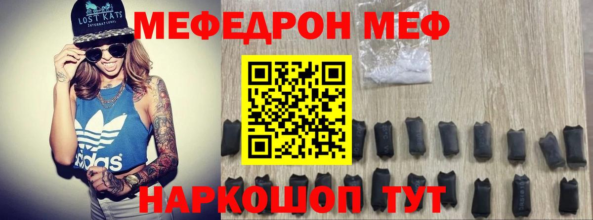 Тельмана  Мефедрон VHQ  МЯУ-МЯУ 4 MMC  Меф  Вход с VPN 