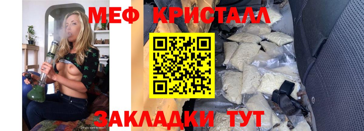 Меф мука Тельмана