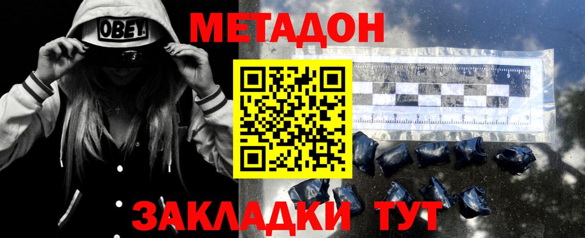 МЕТАДОН белоснежный Тельмана