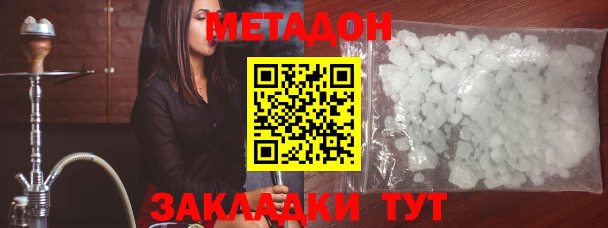Метадон VHQ  Вход с VPN  Тельмана  МЕТАДОН VHQ 