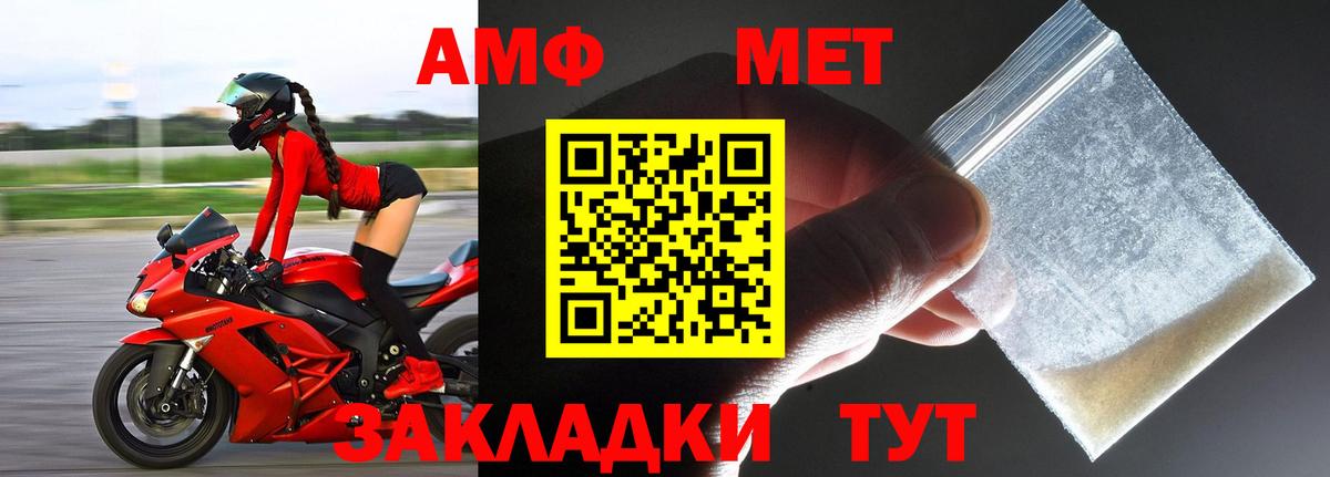 Метамфетамин мет  Вход с VPN  Тельмана 
