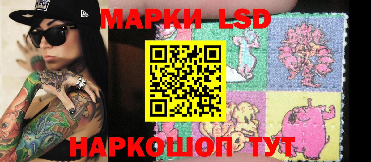 Марки 25I-NBOMe 1,5мг Тельмана